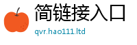 2025新澳天天正版免费观看便2025年新奥正版免费_五点来料